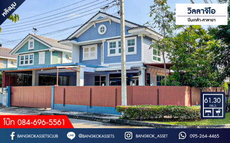 *****บ้านเดี่ยวมือสอง โครงการ วิลลาจิโอ ปิ่นเกล้า-ศาลายา หลังมุม เนื้อที่กว้าง 61.30 ตร.ว. ฟังก์ชัน 3 ห้องนอน 3 ห้องน้ำ 2 ที่จอดรถ สภาพแวดล้อมโครงการดี ต่อเติมห้องครัวพร้อมใช้งาน บนทำเลเดินทางสะดวก เชื่อมต่อถนนสำเร็จพัฒนา ถนนอัจฉริยะพัฒนา ใกล้มหาวิทยาลัยมหิดล จองเลย!