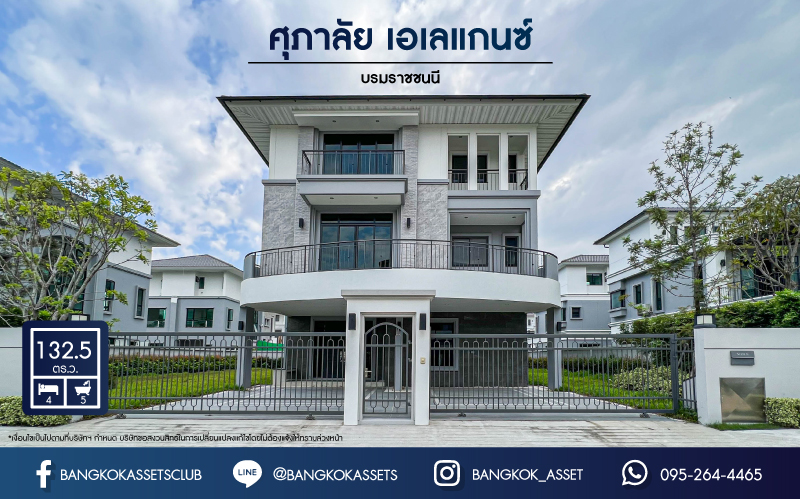 *****บ้านเดี่ยว 3 ชั้นมือสอง โครงการ ศุภาลัย เอเลแกนซ์ บรมราชชนนี เนื้อที่กว้าง 132.50 ตร.ว. ฟังก์ชัน 4 ห้องนอน 5 ห้องน้ำ 4 ที่จอดรถ บ้านสวย พร้อมอยู่ ขายถูก ๆ บนทำเลเดินทางสะดวก เชื่อมต่อถนนบรมราชชนนี, ถนนกาญจนาภิเษก, ถนนราชพฤกษ์ ใกล้จุดขึ้นทางด่วน "ศรีรัชวงแหวนรอบนอก"
