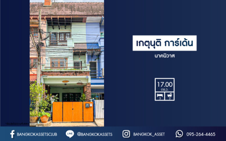 *****ทาวน์โฮมมือสองกรุงเทพมหานคร หมู่บ้าน เกตุนุติ การ์เด้น นาคนิวาส 38 เนื้อที่ 17 ตร.ว. ฟังก์ชัน 3 ห้องนอน 3 ห้องน้ำ 1 ที่จอดรถ อยู่ต้นโครงการ ในโครงการไม่วุ่นวาย แถมฟรี! 4 เครื่องปรับอากาศ บนทำเลแห่งการเดินทาง ใกล้รถไฟฟ้าสายสีเหลือง "สถานีลาดพร้าว 71" (ในอนาคต) และทางด่วน "ฉลองรัช"