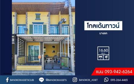 *****ทาวน์เฮ้าส์มือสองกรุงเทพมหานคร โครงการ โกลเด้นทาวน์ บางแค เนื้อที่ 16.6 ตร.ว. ฟังก์ชัน 3 ห้องนอน 2 ห้องน้ำ 1 ที่จอดรถ หน้าบ้านไม่ชนใคร อยู่ใกล้พื้นที่ส่วนกลาง บนทำเลเชื่อมต่อถนนกาญจนาภิเษก ใกล้รถไฟฟ้าสายสีน้ำเงิน "สถานีหลักสอง" และจุดขึ้นทางด่วน "พระราม 2"