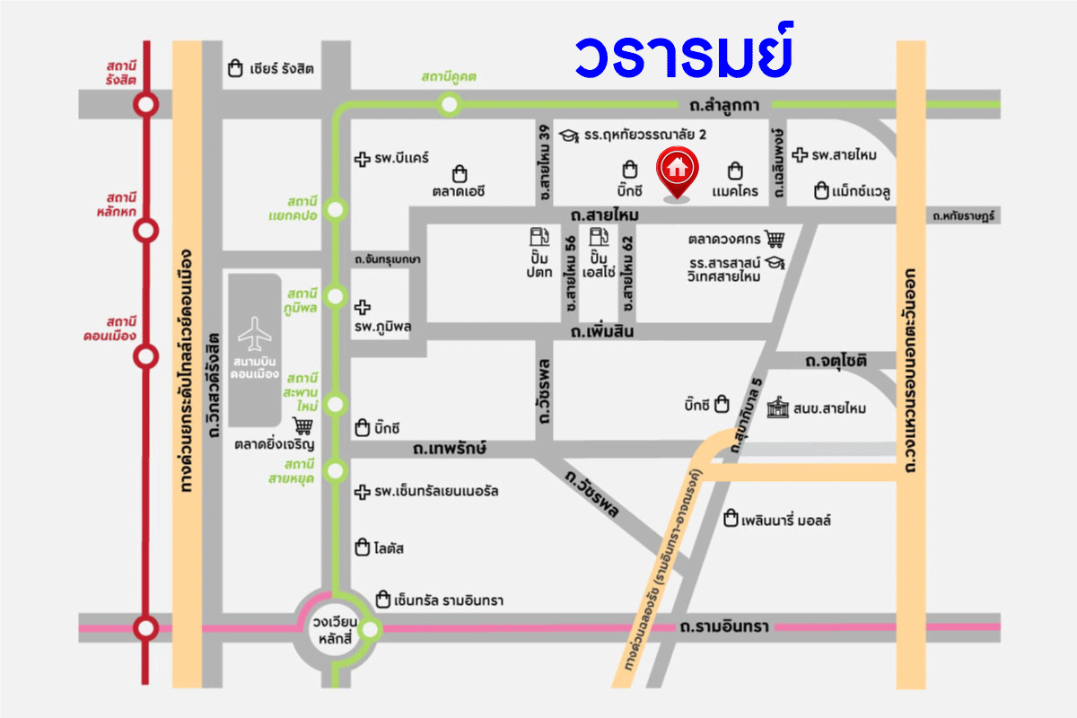 *****บ้านเดี่ยวมือสอง โครงการ วรารมย์ พหลโยธิน-สายไหม จาก Q HOUSE  เนื้อที่ 58 ตร.ว. ฟังก์ชัน 3 ห้องนอน 3 ห้องน้ำ 1 ที่จอดรถ ภายในสภาพดี พื้นที่ใช้สอยกว้าง บนทำเลเดินทางง่าย เชื่อมต่อถนนลำลูกกา ถนนเฉลิมพงษ์ เพียง 10 นาทีถึงรถไฟฟ้าสายสีเขียว "สถานีคูคต" ใกล้จุดขึ้นทางด่วน "ฉลองรัช"