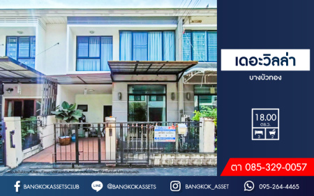 *****ทาวน์เฮ้าส์มือสอง โครงการ เดอะวิลล่า บางบัวทอง เนื้อที่ 18 ตร.ว.ฟังก์ชัน 3 ห้องนอน 2 ห้องน้ำ 1 ที่จอดรถ แถมฟรี! 3 เครื่องปรับอากาศ สภาพบ้านสวย ทำเลดีมาก ติดถนนกาญจนาภิเษก ใกล้รถไฟฟ้าสายสีม่วง "สถานีคลองบางไผ่" และทางด่วน "กาญจนาภิเษก" จองเลย!