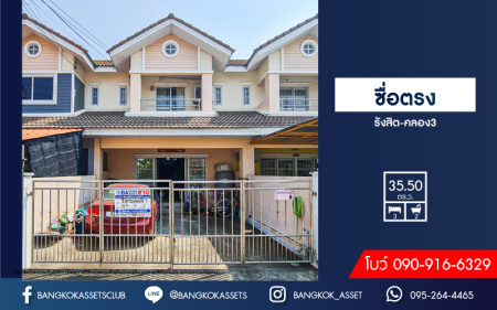 *****ทาวน์เฮ้าส์มือสองปทุมธานี หมู่บ้าน ซื่อตรง รังสิต-คลอง3 เนื้อที่กว้างขวางถึง 35.5 ตร.ว. ฟังก์ชัน 3 ห้องนอน 2 ห้องน้ำ 2 ที่จอดรถ บ้านสภาพดี แถมฟรี! 2 เครื่องปรับอากาศ บนทำเลจะเข้าเมืองก็สะดวก จะออกต่างจังหวัดก็ได้ เชื่อมต่อถนนรังสิต-นครนายก, ถนนพหลโยธิน ใกล้ฟิวเจอร์พาร์ค รังสิต