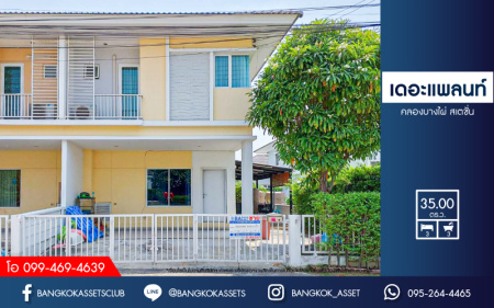 *****ทาวน์เฮ้าส์มือสอง โครงการ เดอะแพลนท์ คลองบางไผ่ สเตชั่น เนื้อที่ 35 ตร.ว. ฟังก์ชัน 3 ห้องนอน 3 ห้องน้ำ 2 ที่จอดรถ บ้านสวยเหมือนใหม่ บนทำเลดี เชื่อมต่อถนนคลองถนน ถนนกาญจนาภิเษก ถนนแก้วอินทร์ ใกล้รถไฟฟ้าสายสีม่วง "สถานีคลองบางไผ่" และจุดขึ้นทางด่วน "ศรีรัช"