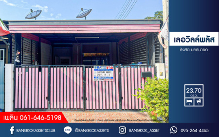 *****ทาวน์เฮ้าส์มือสองปทุมธานี หมู่บ้าน เลอวิลล์พลัส รังสิต-นครนายก เนื้อที่กว้างถึง 23.7 ตร.ว. ฟังก์ชัน 2 ห้องนอน 1 ห้องน้ำ 2 ที่จอดรถ แถมฟรี! 2 เครื่องปรับอากาศ 1 เครื่องทำน้ำอุ่น บนทำเลเข้า-ออกเมืองได้ง่าย เชื่อมต่อถนนธัญบุรี, ถนนรังสิต-นครนายก ในราคาสุดคุ้ม ห้ามพลาด!