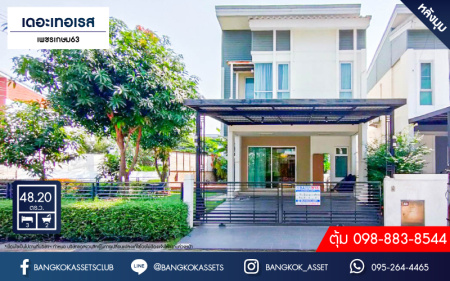 *****บ้านแฝดมือสอง โครงการ เดอะเทอเรส เพชรเกษม63 หลังมุม เนื้อที่48.20 ตร.ว. ฟังก์ชัน 3 ห้องนอน 2 ห้องน้ำ 2 ที่จอดรถ บ้านคุณภาพจาก L&H ให้ความรู้สึกเหมือนบ้านเดี่ยว บนทำเลเดินทางสะดวก ใกล้รถไฟฟ้าสายสีน้ำเงิน "สถานีหลักสอง" และจุดขึ้นทางด่วน "พระราม2"