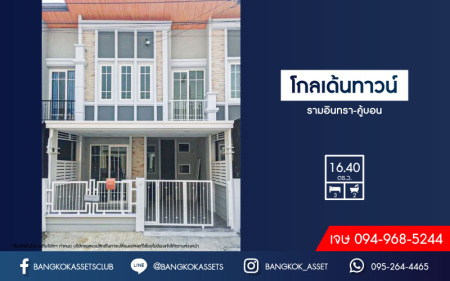 *****ทาวน์เฮ้าส์มือสอง โครงการ โกลเด้นทาวน์ รามอินทรา-คู้บอน เนื้อที่ 16.40 ตร.ว. ฟังก์ชัน 3 ห้องนอน 2 ห้องน้ำ 1 ที่จอดรถ บนทำเลเดินทางสะดวก เชื่อมต่อถนนรามอินทรา ถนนกาญจนาภิเษก ถนนคู้บอน ใกล้รถไฟฟ้าสายสีชมพู "สถานีคู้บอน" และจุดขึ้นทางด่วน "รามอินทรา-อาจณรงค์"