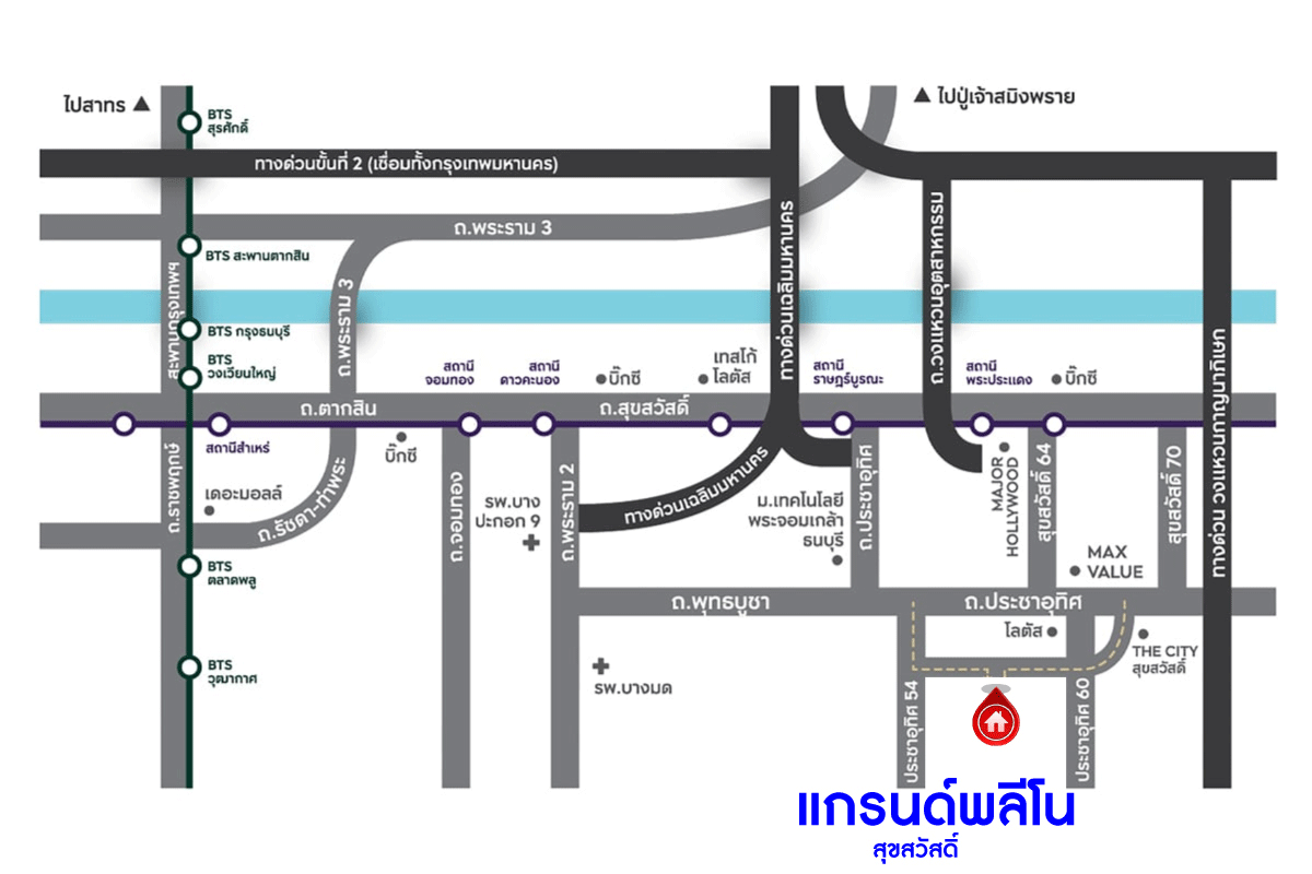 บ้านแฝดมือสอง โครงการ แกรนด์พลีโน่ สุขสวัสดิ์ ใกล้ถนนเมน เนื้อที่ 35.70 ตร.ว. ฟังก์ชัน 3 ห้องนอน 2 ห้องน้ำ 2 ที่จอดรถ พื้นที่กว้าง หน้าบ้านไม่ชนใคร พร้อมเข้าอยู่ บนทำเลเดินทางสะดวก เชื่อมต่อถนนประชาอุทิศ ถนนพุทธบูชา ถนนพระราม2 ใกล้รถไฟฟ้าสายสีม่วง และจุดขึ้นทางด่วน "สุขสวัสดิ์"...