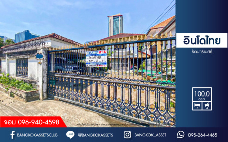 *****บ้านเดี่ยวมือสอง โครงการ อินโดไทย รัตนาธิเบศร์ เนื้อที่กว้างกว่า 100 ตร.ว. ฟังก์ชัน 5 ห้องนอน 4 ห้องน้ำ 4 ที่จอดรถ บ้านหลังใหญ่ ภายในสภาพดีเยี่ยม บนทำเลเดินทางสะดวก เชื่อมต่อถนนรัตนาธิเบศร์ ใกล้รถไฟฟ้าสายสีม่วง "สถานีบางกระสอ" และจุดขึ้นทางด่วน "งามวงศ์วาน"