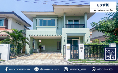 *****บ้านเดี่ยวมือสอง โครงการ บุราสิริ งามวงศ์วาน-ประชาชื่น เนื้อที่ 52.5 ตร.ว. ฟังก์ชัน 3 ห้องนอน 3 ห้องน้ำ 2 ที่จอดรถ บ้านสภาพใหม่มาก พร้อมเข้าอยู่ แถมฟรี! เครื่องปรับอากาศ โครงการตั้งบนบนทำเลดี ใกล้รถไฟฟ้าสายสีม่วง "สถานีศูนย์ราชการนนทบุรี" และทางด่วน "งามวงศ์วาน"