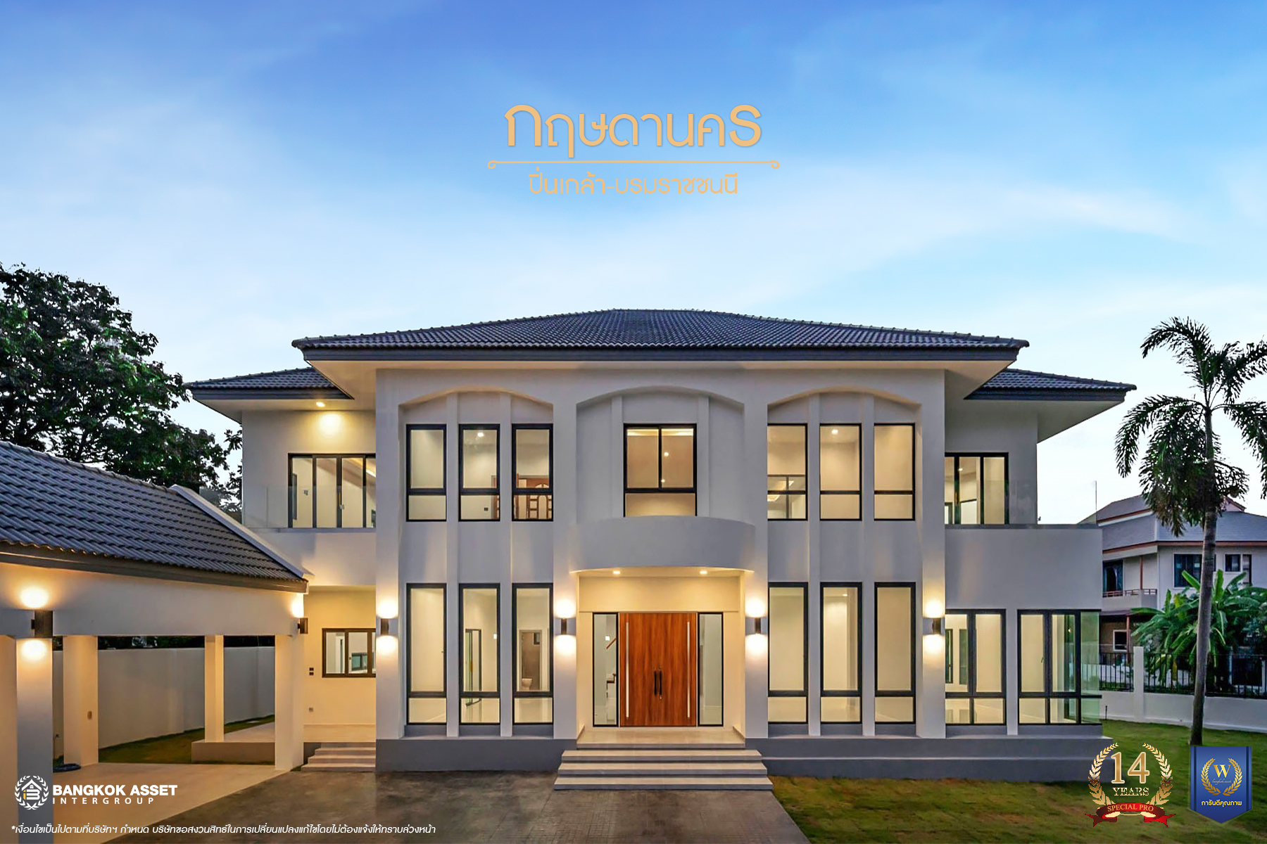 บ้านมือสองตกแต่งใหม่ โครงการ กฤษดานคร20 ปิ่นเกล้า-บรมราชชนนี บ้านหลังมุม ติดทะเลสาบ บนเนื้อที่กว้างมากถึง 238 ตร.ว. ตกแต่งด้วยวัสดุเกรดพรีเมี่ยม ฟังก์ชัน 5 ห้องนอน 6 ห้องน้ำ 1 ห้องอเนกประสงค์ 4 ที่จอดรถ พร้อมทั้งเปลี่ยนระบบไฟฟ้า สุขาภิบาล ทำเลศักยภาพ ติดถนนบรมราชชนนี ใกล้มหาวิทยาลัยมหิดล และเพียง 10 นาทีถึงเซ็นทรัล ปิ่นเกล้า