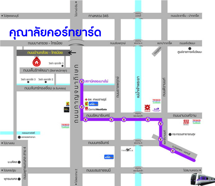 *****บ้านแฝดมือสองนนทบุรี โครงการ คุณาลัย คอร์ทยาร์ด บ้านกล้วย-ไทรน้อย เนื้อที่กว้างขวาง 47.3 ตร.ว. ฟังก์ชัน 3 ห้องนอน 3 ห้องน้ำ 2 ที่จอดรถ บ้านพร้อมอยู่ ต่อเติมโรงจอดรถแล้ว แถมฟรี! 4 เครื่องปรับอากาศ 3 เครื่องทำน้ำอุ่น บนทำเลแห่งการเดินทาง เชื่อมต่อถนนกาญจนาภิเษก ใกล้ทางด่วน "ศรีรัช"