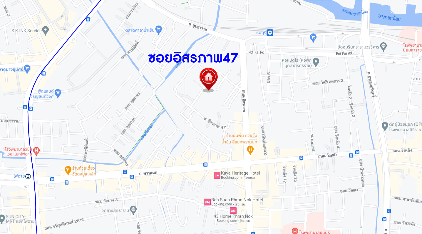 *****บ้านแฝดมือสอง ซอยอิสรภาพ47 เนื้อที่กว้าง 48 ตร.ว. ฟังก์ชัน 3 ห้องนอน 2 ห้องน้ำ 1 ที่จอดรถ บ้านชั้นเดียวพื้นที่กว้าง ให้ความรู้สึกเหมือนบ้านเดี่ยว ทำเลเดินทางสะดวก เชื่อมต่อถนนอิสรภาพ, ถนนสุทธาวาส เพียง 10นาที ถึง MRT สายสีน้ำเงิน "สถานีบางขุนนนท์" จองด่วน!