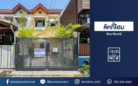 *****ทาวน์เฮ้าส์มือสองนนทบุรี โครงการ ลัคกี้โฮม รัตนาธิเบศร์ เนื้อที่ 18 ตร.ว. ฟังก์ชัน 2 ห้องนอน 2 ห้องน้ำ 1 ที่จอดรถ บ้านสภาพสวย รีโนเวทพร้อมอยู่ บนทำเลดี เชื่อมต่อถนนรัตนาธิเบศร์, ถนนราชพฤกษ์ เพียง 8 นาทีก็ถึงรถไฟฟ้าสายสีม่วง "สถานีไทรม้า"  ในราคาถูก!