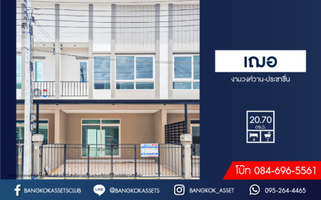 *****ทาวน์เฮ้าส์มือสอง โครงการ เฌอ งามวงศ์วาน-ประชาชื่น เนื้อที่ 20.70 ตร.ว. ฟังก์ชัน 4 ห้องนอน 2 ห้องน้ำ  2 ที่จอดรถ สภาพภายในสวยเหมือนบ้านใหม่ พร้อมอยู่ เข้า-ออกได้หลายเส้นทาง ทั้งรัตนาธิเบศร์ และเลี่ยงเมืองนนท์ ใกล้สถานีศูนย์ราชการนนทบุรี รถไฟฟ้าสายสีม่วง "สถานีกระทรวงสาธารณะสุข"