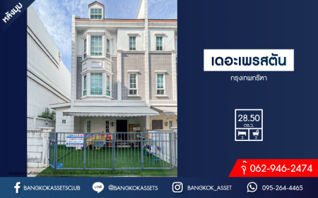 *****ทาวน์เฮ้าส์มือสอง โครงการ เดอะเพรสตัน กรุงเทพกรีฑา หลังมุม เนื้อที่กว้าง 28.50 ตร.ว. ฟังก์ชัน 3 ห้องนอน 3 ห้องน้ำ 2 ที่จอดรถ แถมฟรี! เครื่องปรับอากาศ โครงการบนทำเลศักยภาพ เชื่อมต่อถนนรามคำแหง ถนนศรีนครินทร์ ถนนวงแหวนรอบนอก ใกล้ Airport Rail Link "สถานีหัวหมาก"