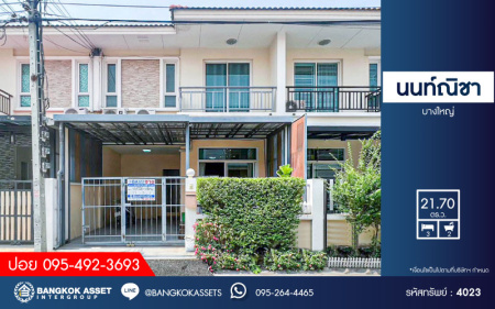 *****ทาวน์เฮ้าส์มือสองนนทบุรี หมู่บ้าน นนท์ณิชา บางใหญ่ เนื้อที่กว้างเกือบ 22 ตร.ว. ฟังก์ชัน 3 ห้องนอน 2 ห้องน้ำ 1 ที่จอดรถ แถมฟรี! เครื่องปรับอากาศ เครื่องทำน้ำอุ่น บนทำเลศักยภาพ เชื่อมต่อ ถ.กาญจนาภิเษก ใกล้รถไฟฟ้าสายสีม่วง "สถานีตลาดบางใหญ่" และทางด่วน "ศรีรัช" ราคาสุดคุ้ม!