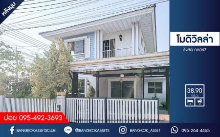 *****บ้านแฝดมือสองปทุมธานี โครงการ โมดิวิลล่า รังสิต-คลอง7 หลังมุม! เนื้อที่กว้างเกือบ 39 ตร.ว. ฟังก์ชัน 3 ห้องนอน 2 ห้องน้ำ 2 ที่จอดรถ บ้านสภาพดี พร้อมอยู่ บนทำเลเข้า-ออกเมืองสะดวก เชื่อมต่อถนนรังสิต-นครนายก, ถนนธัญบุรี ในราคาสุดคุ้ม!