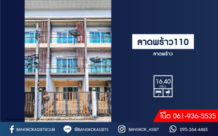 *****ทาวน์เฮ้าส์มือสอง โครงการ ลาดพร้าว110 ลาดพร้าว เนื้อที่ 16.40 ตร.ว. ฟังก์ชัน 3 ห้องนอน 3 ห้องน้ำ 1 ที่จอดรถ ฟรี! เครื่องปรับอากาศ บนทำเลเดินทางสะดวก เชื่อมต่อถนนลาดพร้าว ถนนนวมินทร์ ใกล้รถไฟฟ้าสายสีเหลือง "สถานีบางกะปิ" และจุดขึ้นทางด่วน "เลียบด่วนรามอินทรา"