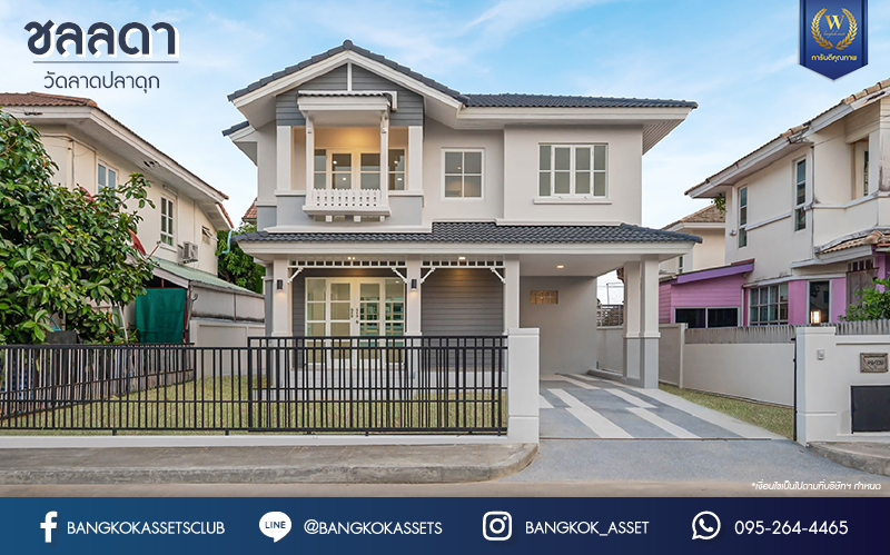 บ้านมือสองตกแต่งใหม่ โครงการ ชลลดา วัดลาดปลาดุก คุณภาพระดับ L&H บนเนื้อที่ 52 ตร.ว. ฟังก์ชัน 3 ห้องนอน 2 ห้องน้ำ 1 ที่จอดรถ สิ่งอำนวยความสะดวกครบครัน บนทำเลศักยภาพ เชื่อมต่อหลายเส้นทาง ใกล้รถไฟฟ้าสายสีม่วง "สถานีคลองบางไผ่" และเซ็นทรัล เวสต์เกต...