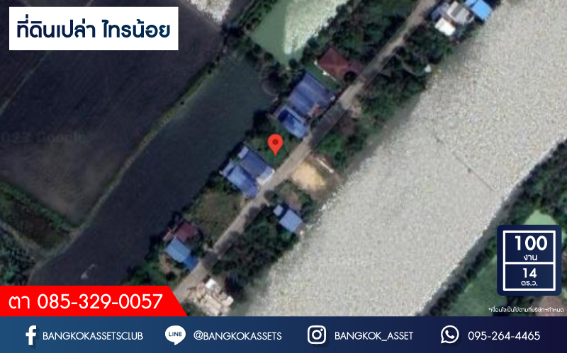 *****ที่ดินเปล่าทำเลนนทบุรี ที่ดินเปล่า ไทรน้อย บางกรวย-ไทรน้อย เนื้อที่กว้างถึง 114 ตร.ว. (หน้ากว้าง 10 เมตร) เหมาะแก่การสร้างเป็นที่อยู่อาศัย! ในราคาสุดคุ้ม สามารถเข้า-ออกได้หลายเส้นทาง เดินทางเข้าเมืองอย่างง่ายดาย เชื่อมต่อ ถนนกาญจนาภิเษก, ถนนบ้านกล้วย-ไทรน้อย จองเลย