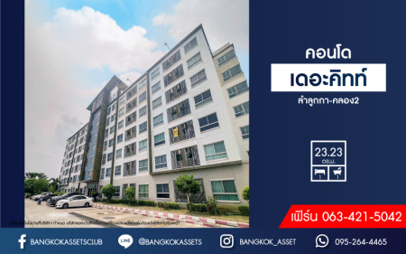 *****คอนโดมิเนียมมือสองปทุมธานี โครงการ เดอะคิทท์ ลำลูกกา-คลอง2 เนื้อที่ 23.23 ตร.ว. ฟังก์ชัน 1 ห้องนอน 1 ห้องน้ำ 1 ที่จอดรถ ห้องสภาพดี บนทำเลเดินทางสะดวก ใกล้รถไฟฟ้าสายสีเขียว "สถานีคูคต" และจุดขึ้นทางด่วน "ดอนเมืองโทลเวย์" ในราคาสุดคุ้ม!
