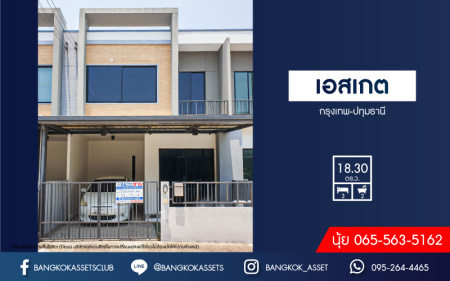 *****ทาวน์เฮ้าส์มือสองนนทบุรี โครงการ เอสเกต กรุงเทพ-ปทุมธานี เนื้อที่ 18.3 ตร.ว. ฟังก์ชัน 3 ห้องนอน 2 ห้องน้ำ 1 ที่จอดรถ บ้านสภาพดีมาก บนทำเลดี เชื่อมต่อกรุงเทพฯ-ปทุมธานี, ถนน345, ถนนกาญจนาภิเษก ใกล้ทางด่วน "อุดรรัถยา" จองเลย!