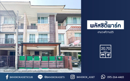 *****ทาวน์โฮมมือสอง โครงการ พลัสซิตี้พาร์ค งามวงศ์วาน25 เนื้อที่กว้าง 20.70 ตร.ว. ฟังก์ชัน 3 ห้องนอน 3 ห้องน้ำ 2 ที่จอดรถ ตกแต่งสไตล์โมเดิร์น โครงการตั้งบนทำเลเดินทางสะดวก เชื่อมต่อถนนงามวงศ์วาน ใกล้รถไฟฟ้าสายสีม่วง "สถานีศูนย์ราชการนนทบุรี" และจุดขึ้นทางด่วน "งามวงศ์วาน"