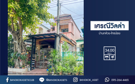 *****ทาวน์เฮ้าส์มือสองนนทบุรี หมู่บ้าน เศรณีวิลล่า บ้านกล้วย-ไทรน้อย เนื้อที่กว้าง 34 ตร.ว. ฟังก์ชัน 3 ห้องนอน 2 ห้องน้ำ 1 ที่จอดรถ แถมฟรี! 4 เครื่องปรับอากาศ, เฟอร์นิเจอร์ บนทำเลแห่งการเดินทาง ใกล้รถไฟฟ้าสายสีม่วง "สถานีคลองบางไผ่" และทางด่วน "ศรีรัช" ในราคาสุดคุ้ม!