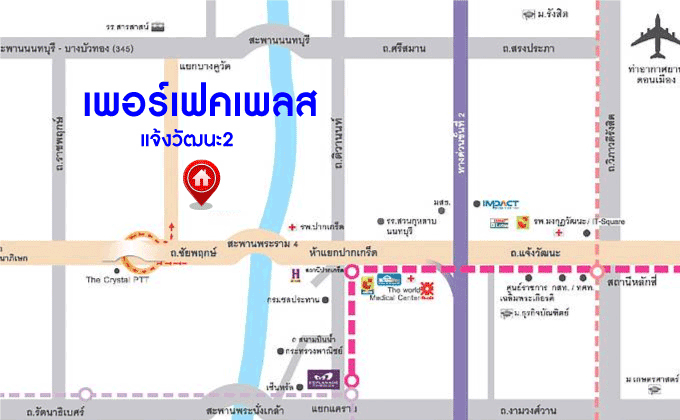 *****บ้านเดี่ยวมือสอง โครงการ เพอร์เฟคเพลส แจ้งวัฒนะ2 หลังมุม เนื้อที่ 57.30 ตร.ว. ฟังก์ชัน 3 ห้องนอน 3 ห้องน้ำ ที่จอดรถ 2 คัน สภาพใหม่เอี่ยม พื้นที่รอบบ้านกว้างขวาง โครงการตั้งบนทำเลแห่งการเดินทาง เชื่อมต่อถนนแจ้งวัฒนะ, ถนนชัยพฤกษ์, ถนนติวานนท์ และทางด่วน "ศรีรัช"