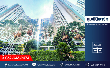 *****คอนโดมิเนียมมือสอง โครงการ ลุมพินีพาร์ค รัตนาธิเบศร์-งามวงศ์วาน พื้นที่ใช้สอย 45.28 ตร.ม. ฟังก์ชัน 1 ห้องนอน 1 ห้องน้ำ 1 ที่จอดรถ สภาพใหม่เอี่ยม พร้อมตู้เสื้อผ้าแบบบิ้วอินท์ บนทำเลเดินทางสะดวก เชื่อมต่อถนนรัตนาธิเบศร์ ใกล้รถไฟฟ้าสายสีม่วง "สถานีบางกระสอ" และจุดขึ้นทางด่วน "งามวงศ์วาน"