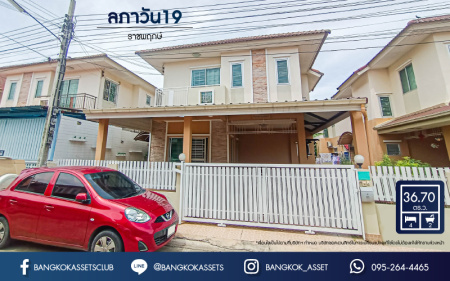 *****บ้านแฝดมือสอง โครงการ ลภาวัน19 ราชพฤกษ์ เนื้อที่ 36.70 ตร.ว. ฟังก์ชันครบ 4 ห้องนอน 2 ห้องน้ำ 1 ที่จอดรถ บ้านสภาพดี ต่อเติมพร้อมเข้าอยู่ บรรยากาศเป็นส่วนตัว ไม่ต่างจากบ้านเดี่ยว บนทำเลเชื่อมต่อถนนราชพฤกษ์ ถนนชัยพฤกษ์ ถนนบางกรวย-ไทรน้อย จองเลย!