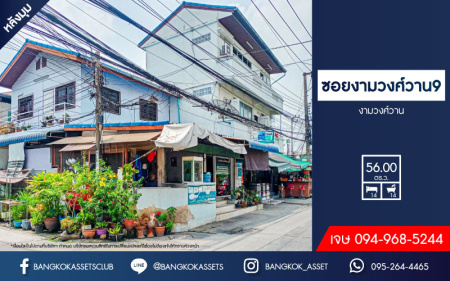 *****อพาร์ทเม้นท์มือสอง ซอยงามวงศ์วาน9 งามวงศ์วาน เนื้อที่ 56 ตร.ว. ฟังก์ชัน 14 ห้องนอน 14 ห้องน้ำ 2 ที่จอดรถ ภายในสภาพดี สามารถปล่อยห้องเพื่อเช่าต่อได้ บนทำเลแห่งการเดินทาง ใกล้เดอะมอลล์ ไลฟ์สโตร์ งามวงศ์วาน เชื่อมต่อรถไฟฟ้าสายสีม่วง "สถานีศูนย์ราชการนนทบุรี" และจุดขึ้นทางด่วน "งามวงศ์วาน"