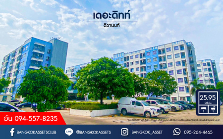 *****คอนโดมิเนียมมือสองนนทบุรี โครงการ เดอะคิทท์ ติวานนท์ เนื้อที่กว้างเกือบ 28 ตร.ม. ฟังก์ชัน 1 ห้องนอน 1 ห้องน้ำ 1 ที่จอดรถ แถมฟรี! 1 เครื่องปรับอากาศ 1 เครื่องทำน้ำอุ่น และเฟอร์นิเจอร์ บนทำเลแห่งการเดินทาง เชื่อมต่อถนนติวานนท์, ถนนชัยพฤกษ์ และถนนแจ้งวัฒนะ จองเลย!