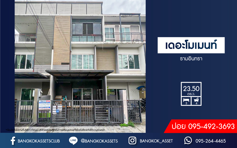 *****ทาวน์โฮมมือสอง โครงการ เดอะ โมเมนท์ รามอินทรา เนื้อที่ 23.50 ตร.ว. ฟังก์ชัน 3 ห้องนอน 4 ห้องน้ำ 2 ที่จอดรถ บ้านสไตล์โมเดิร์น บนทำเลเดินทางสะดวกสบาย เชื่อมต่อถนนรามอินทรา ถนนพหลโยธิน ใกล้รถไฟฟ้าสายสีชมพู และจุดขึ้นทางด่วน "รามอินทรา"