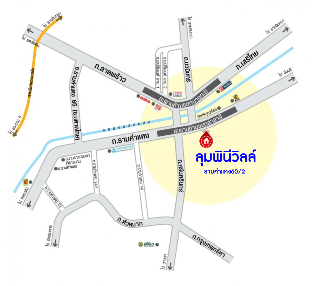 *****คอนโดมือสอง โครงการ ลุมพินี วิลล์ รามคำแหง 60/2 พื้นที่ใช้สอย 46.08 ตร.ม. ฟังก์ชัน 2 ห้องนอน 2 ห้องน้ำ 1 ที่จอดรถ พร้อมอยู่ ตอบโจทย์ไลฟ์สไตล์คนเมือง บนทำเลเดินสะดวก เชื่อมต่อถนนรามคำแหง ถนนศรีนครินทร์ ถนนลาดพร้าว ใกล้รถไฟฟ้าสายสีเหลือง "สถานีแยกลำสาลี" และจุดขึ้นทางด่วน "ศรีรัช"