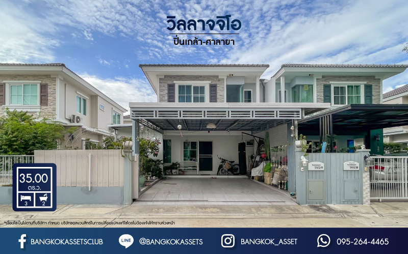 *****บ้านแฝดมือสอง โครงการ วิลลาจจิโอ ปิ่นเกล้า-ศาลายา เนื้อที่กว้าง 35 ตร.ว. ฟังก์ชัน 3 ห้องนอน 2 ห้องน้ำ ที่จอดรถ 2 คัน บ้านสภาพสวย ตกแต่งสไตล์โมเดิร์น โครงการตั้งบนทำเลเดินทางสะดวก ใกล้รถไฟฟ้าสายสีแดง "สถานีศาลายา" และทางด่วน "ศรีรัช(วงแหวนรอบนอก)"
