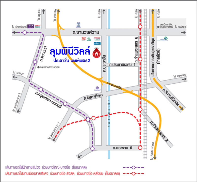 *****คอนโดมิเนียมมือสองกรุงเทพฯ โครงการ ลุมพินีวิลล์ ประชาชื่น-พงษ์เพชร2 ห้องมุม! เนื้อที่กว้าง 31.02 ตร.ม. ฟังก์ชัน 1 ห้องนอน 1 ห้องน้ำ 1 ที่จอดรถ ห้องวิวสวย แถมฟรี! 2 เครื่องปรับอากาศ 1 เครื่องทำน้ำอุ่น ทำเลใกล้รถไฟฟ้า 2 สาย สีม่วง "สถานีศูนย์ราชการนนทบุรี", สีแดง "สถานีบางเขน"และทางด่วน "ประชาชื่น"