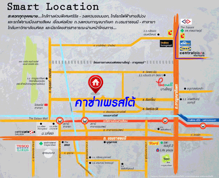 *****บ้านแฝดมือสอง โครงการ คาซ่า เพรสโต้ วงแหวน-ปิ่นเกล้า เนื้อที่กว้าง 35 ตร.ว. ฟังก์ชัน 3 ห้องนอน 2 ห้องน้ำ 2 ที่จอดรถ สภาพพร้อมเข้าอยู่ มีความเป็นส่วนตัว และราคาคุ้มค่าที่สุดในโซนนี้ บนทำเลดี เชื่อมต่อถนนกรุงนนท์-จงถนอม ถนนคลองมหาสวัสดิ์ ใกล้จุดขึ้นทางด่วน "ศรีรัช"