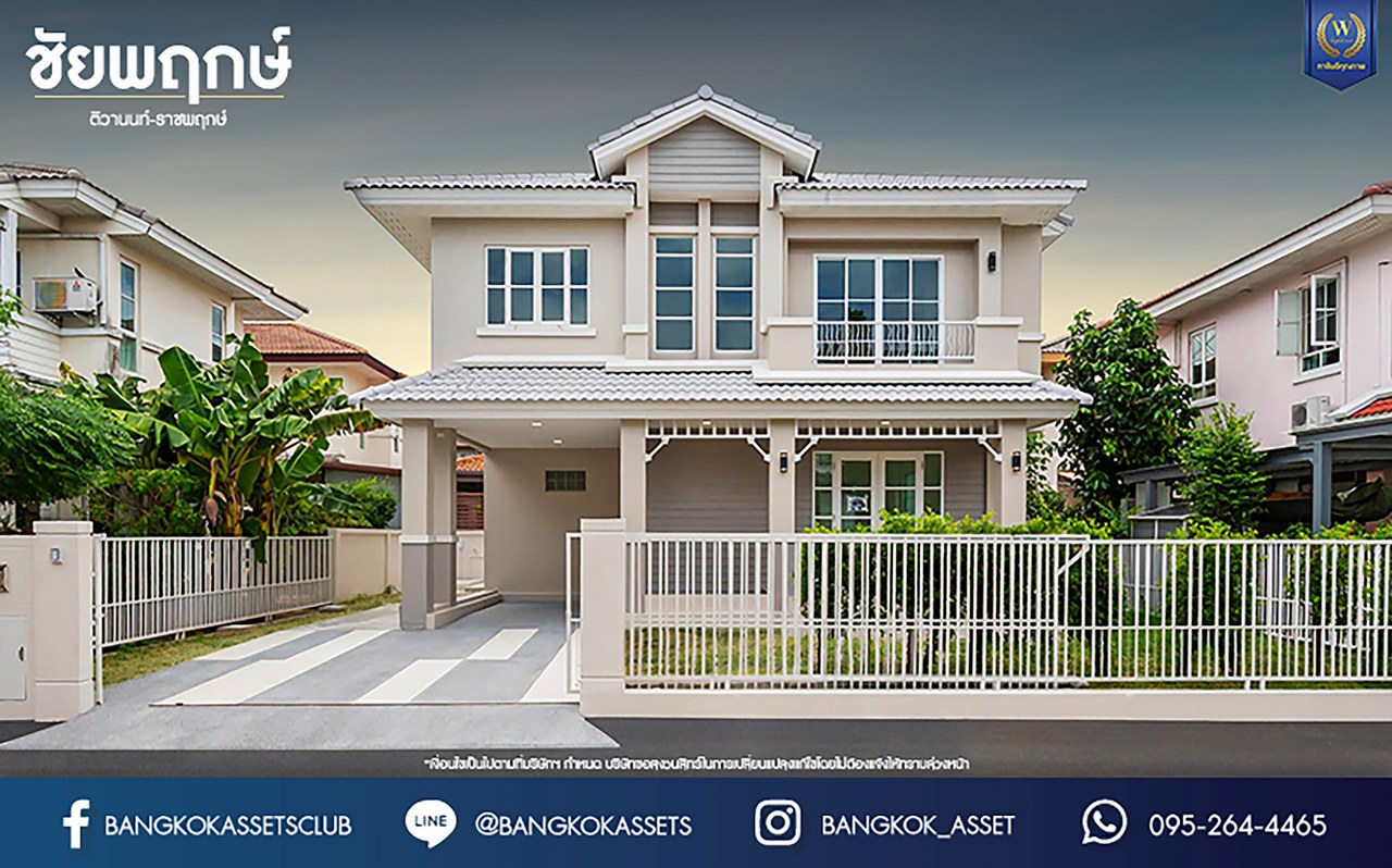 บ้านมือสองตกแต่งใหม่ โครงการ ชัยพฤกษ์ ติวานนท์-ราชพฤกษ์1 เนื้อที่ 56.20 ตร.ว. ฟังก์ชัน 3 ห้องนอน 2 ห้องน้ำ จอดรถได้ 1 คัน สภาพแวดล้อมดี บนทำเลศักยภาพ หน้าโครงการติดถนนใหญ่ เชื่อมต่อถนนราชพฤกษ์ ใกล้จุดขึ้นทางด่วน "ศรีสมาน" ใกล้ห้าง "เซ็นทรัลเวสเกต" และ "โรบินสันศรีสมาน"...