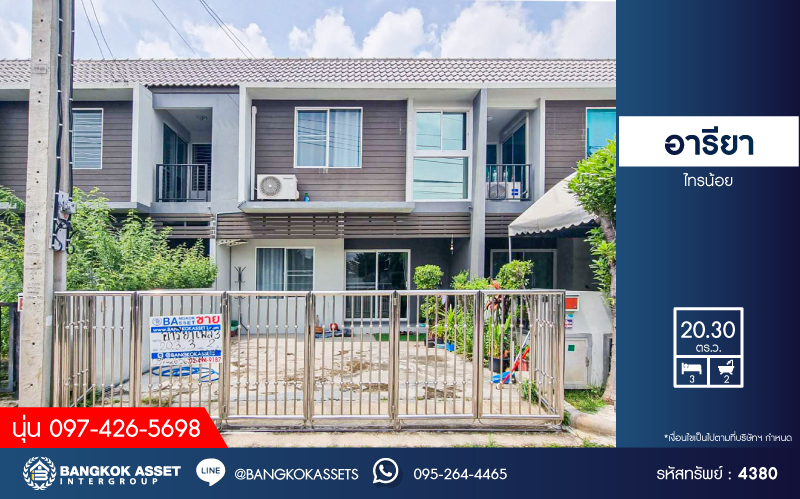 *****ทาวน์เฮ้าส์มือสองนนทบุรี หมู่บ้าน อารียา ไทรน้อย เนื้อที่กว้าง 20.3 ตร.ว. ฟังก์ชัน 3 ห้องนอน 2 ห้องน้ำ 2 ที่จอดรถ ใช้วัสดุอย่างดีทั้งภายนอก แถมฟรี! เครื่องปรับอากาศ บนทำเลดี เข้า-ออกได้หลายเส้นทาง เชื่อมต่อถนนบางกรวย-กรุงเทพ, ถนนบางกรวย-ไทรน้อย จองเลย!