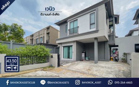 *****บ้านแฝดมือสอง โครงการ เวนิว ติวานนท์-รังสิต หลังมุม เนื้อที่ 43.5 ตร.ว. บ้านสวยตกแต่งพร้อมอยู่ ฟังก์ชัน 3 ห้องนอน 3 ห้องน้ำ จอดรถได้ 2 คัน ภายในบ้านสภาพดีมาก บิ้วท์อินครัวเคาน์เตอร์พร้อมใช้งาน ทำเลดี ใกล้รถไฟฟ้าสายสีแดง "สถานีรังสิต" ทางด่วน "ศรีสมาน" และ "ศรีรัช"