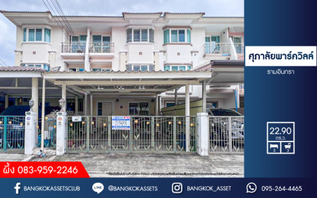 *****ทาวน์โฮมมือสอง โครงการ ศุภาลัย พาร์ควิลล์ รามอินทรา เนื้อที่ 22.90 ตร.ว. ฟังก์ชัน 3 ห้องนอน 3 ห้องน้ำ 2 ที่จอดรถ สภาพดีเยี่ยม พร้อมอยู่ แถมฟรี! เครื่องปรับอากาศ เครื่องทำน้ำอุ่น บนทำเลเดินทางสะดวก เชื่อมต่อถนนรามอินทรา ถนนพหลโยธิน รถไฟฟ้าสายสีเขียว "สถานีสะพานใหม่" และทางด่วน "ฉลองรัช"