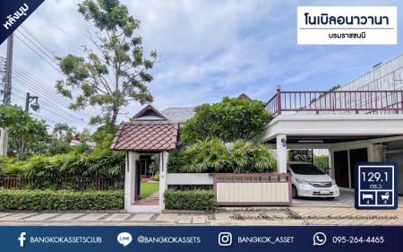 *****บ้านเดี่ยวมือสอง โครงการ โนเบิลอนาวานา บรมราชชนนี เนื้อที่กว้าง 129.10 ตร.ว. ฟังก์ชัน 4 ห้องนอน 4 ห้องน้ำ 2 ที่จอดรถ บ้านหลังใหญ่ ออกแบบสไตล์รีสอร์ท บนทำเลแห่งการเดินทาง เข้า-ออกในเมืองได้ง่าย เชื่อมต่อถนนกาญจนาภิเษก ถนนศาลาธรรมสพ ถนนพุทธมณฑลสาย 2 ใกล้เซ็นทรัลศาลายา