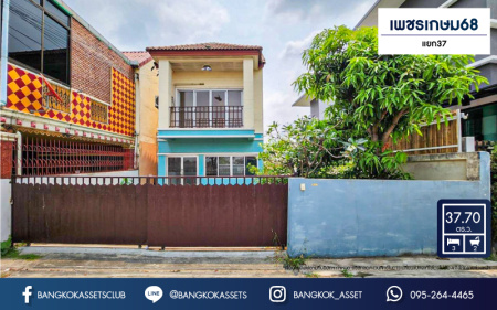 *****บ้านแฝดมือสองกรุงเทพมหานคร หมู่บ้าน เพชรเกษม68 แยก 37 เนื้อที่กว้าง 37.7 ตร.ว. ฟังก์ชัน 3 ห้องนอน 2 ห้องน้ำ 2 ที่จอดรถ บ้านสภาพพร้อมอยู่ บนทำเลดี เชื่อมต่อถนนเพชรเกษม ถนนพุทธมณฑล สาย 1 ใกล้จุดขึ้นทางด่วน "พระราม2" และรถไฟฟ้าสายสีน้ำเงิน "สถานีบางแค" เพียง 12 นาทีเท่านั้น!!