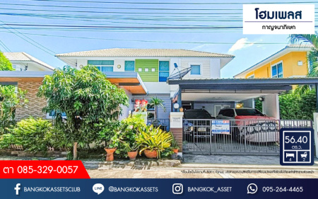 *****บ้านเดี่ยวมือสอง โครงการ โฮมเพลส กาญจนาภิเษก เนื้อที่ 56.40 ตร.ว. ฟังก์ชัน 4 ห้องนอน 2 ห้องน้ำ 2 ที่จอดรถ บริเวณบ้านกว้าง พื้นที่ใช้สอยเยอะ ทำเลเดินทางเข้า-ออกในเมืองได้ง่าย เชื่อมต่อถนนคลองถนน ถนนกาญจนาภิเษก ถนนรัตนาธิเบศร์ ใกล้รถไฟฟ้าสายสีม่วง "สถานีคลองบางไผ่" และจุดขึ้นทางด่วน "ศรีรัช"