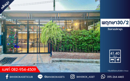 *****ทาวน์เฮ้าส์มือสองนนทบุรี หมู่บ้าน พฤกษา30/2 วัดลาดปลาดุก #หลังมุม เนื้อที่กว้างขวางถึง 41.4 ตร.ว. ฟังก์ชัน 5 ห้องนอน 2 ห้องน้ำ พื้นที่เยอะ ติดสวน ต่อเติมเต็มพื้นที่ แถมฟรี! 3 เครื่องปรับอากาศ บนทำเลแห่งการเดินทาง ใกล้เซ็นทรัลเวสต์เกต และรถไฟฟ้าสายสีม่วง "สถานีคลองบางไผ่" จองด่วน!!