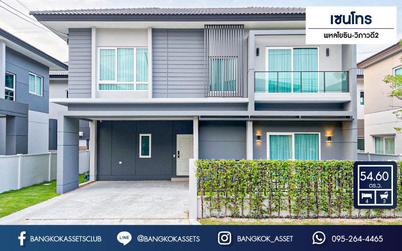 *****บ้านเดี่ยวมือสอง โครงการ เซนโทร พหลโยธิน-วิภาวดี เนื้อที่ 54.60 ตร.ว. ฟังก์ชัน 4 ห้องนอน 3 ห้องน้ำ ที่จอดรถ 2 คัน สภาพเหมือนใหม่ พร้อมเข้าอยู่ บนทำเลเดินทางสะดวกเชื่อมต่อถนนพหลโยธิน ถนนลำลูกกา ถนนสายไหม ถนนรังสิต-นครนายก ใกล้รถไฟฟ้าสายสีแดง "สถานีรังสิต" และทางด่วน "อุดรรัถยา"