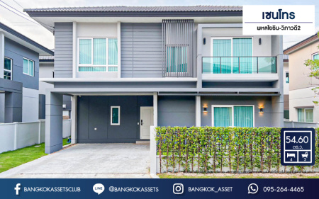 *****บ้านเดี่ยวมือสอง โครงการ เซนโทร พหลโยธิน-วิภาวดี เนื้อที่ 54.60 ตร.ว. ฟังก์ชัน 4 ห้องนอน 3 ห้องน้ำ ที่จอดรถ 2 คัน สภาพเหมือนใหม่ พร้อมเข้าอยู่ บนทำเลเดินทางสะดวกเชื่อมต่อถนนพหลโยธิน ถนนลำลูกกา ถนนสายไหม ถนนรังสิต-นครนายก ใกล้รถไฟฟ้าสายสีแดง "สถานีรังสิต" และทางด่วน "อุดรรัถยา"