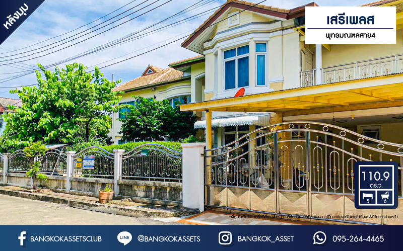 *****บ้านเดี่ยวมือสอง โครงการ เสรีเพลส พุทธมณฑลสาย4 เนื้อที่ 110.90 ตร.ว. ฟังก์ชัน 5 ห้องนอน 6 ห้องน้ำ 4 ที่จอดรถ บ้านหลังใหญ่ สภาพดีพร้อมเข้าอยู่ โครงการบนทำเลดี เชื่อมต่อถนนพุทธมณฑลสาย4 ถนนปิ่นเกล้า-นครชัยศรี ถนนเพชรเกษม ใกล้เซ็นทรัล ศาลายา และจุดขึ้นทางด่วน "เพชรเกษม-กาญจนาภิเษก"
